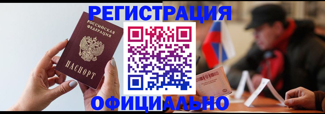 прописка для школы в Марксе