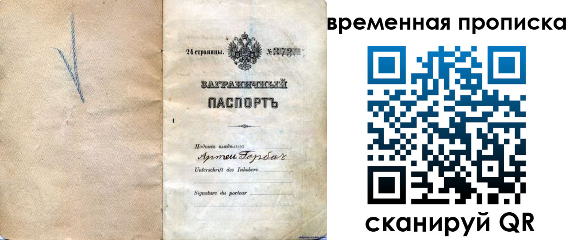 прописка поиск в Марксе