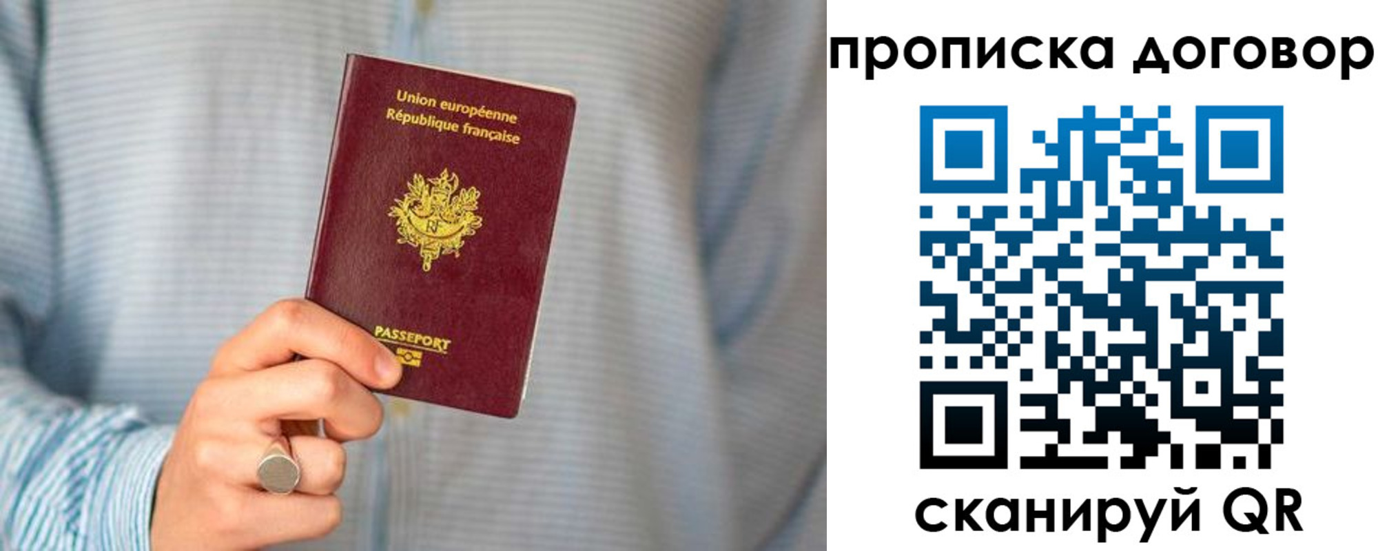 временная регистрация для школы в Марксе