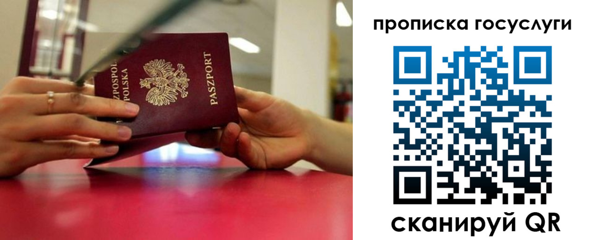 прописка для кредита в Марксе