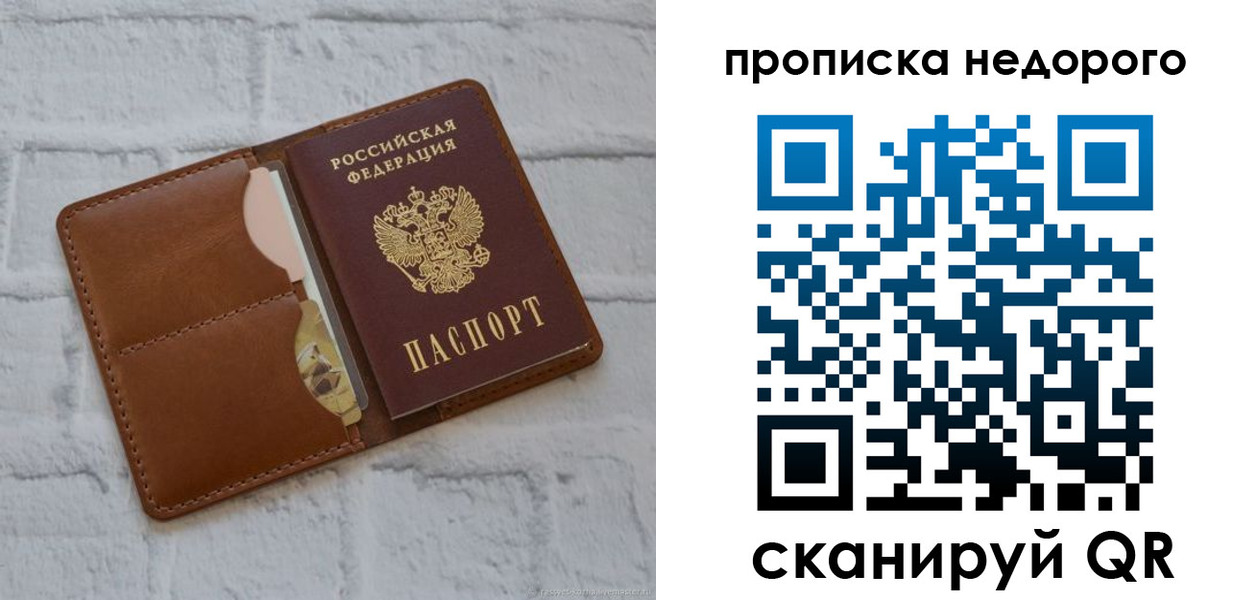 прописка для военкомата в Марксе