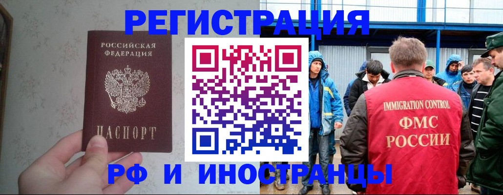 прописка законно в Марксе