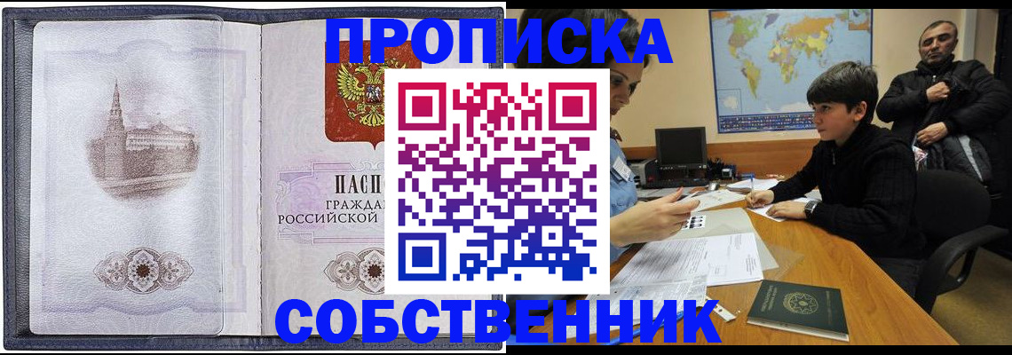 прописка паспорт в Марксе