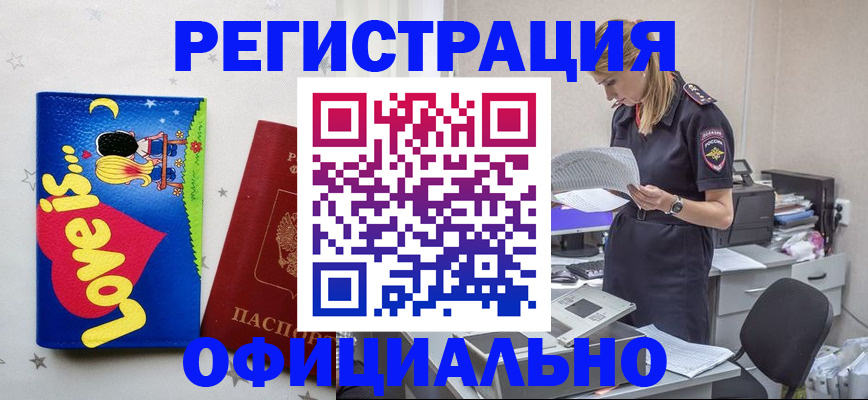 временная регистрация гарантия в Марксе