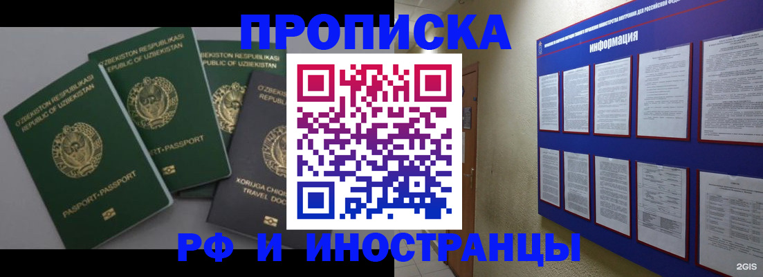 временная регистрация в квартире в Марксе