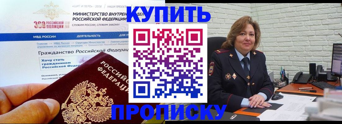 временная регистрация надежно в Марксе